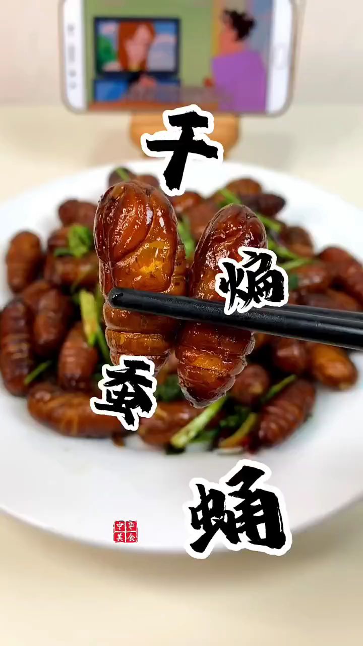 干煸蚕蛹做法