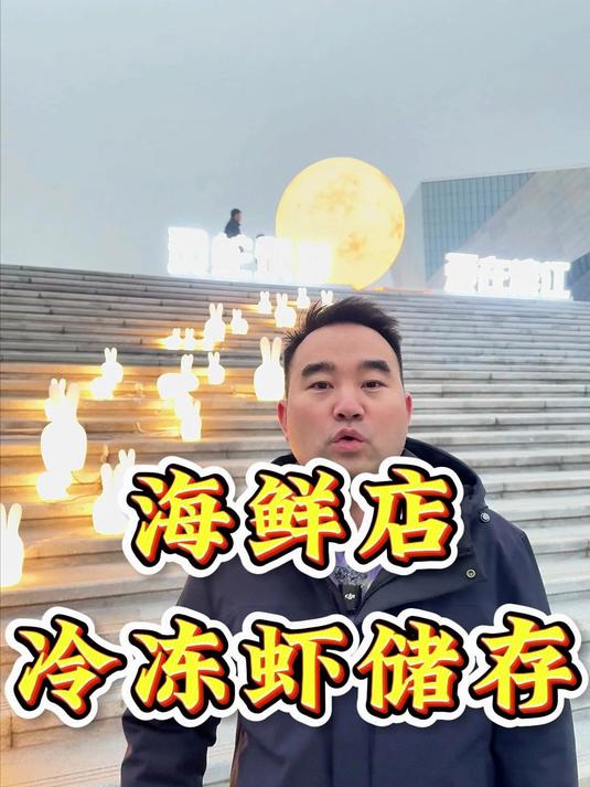 冻虾储存小技巧,让你的虾肉更鲜美!