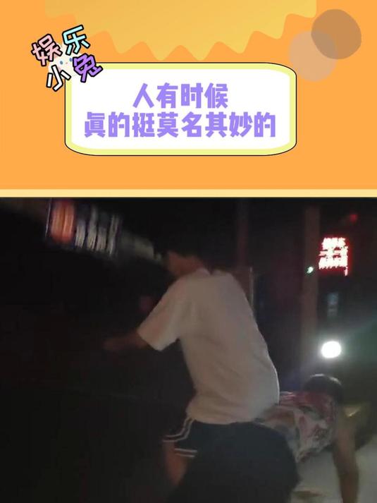 这就是人车合一的最高境界么 万万没想到 抽象 骚操作