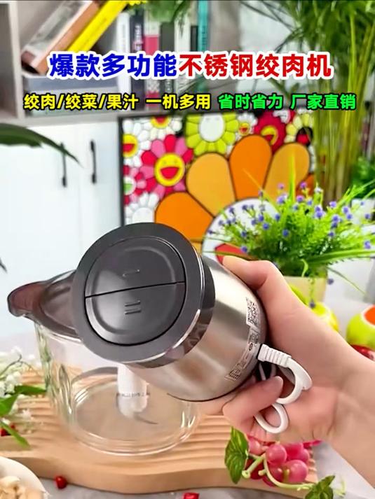 多功能绞肉机,吃包子饺子省时又省力!价格还超便宜!