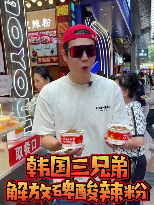 过来重庆必吃的解放碑酸辣粉