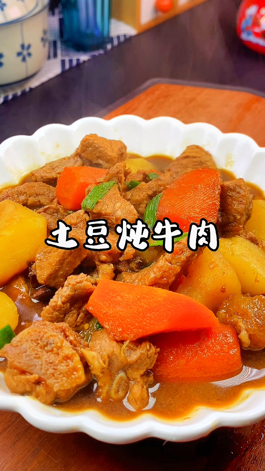 家常土豆炖牛肉做法,软烂入味好吃不塞牙,做法也特别简单