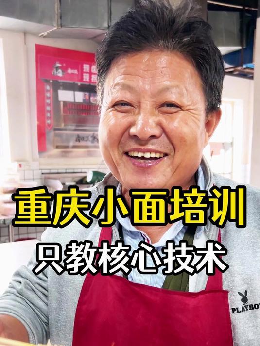 2025中国十大小吃培训班!重庆小面哪里学?食为先小吃培训收费表