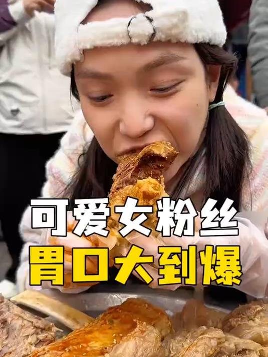 谁能想到一个这么可爱的小女孩胃口这么大!