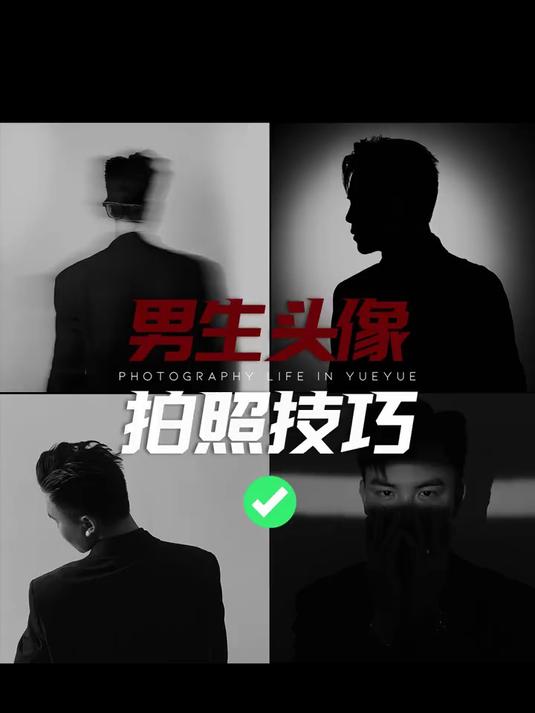 男生头像拍照居家拍照干货痞帅风