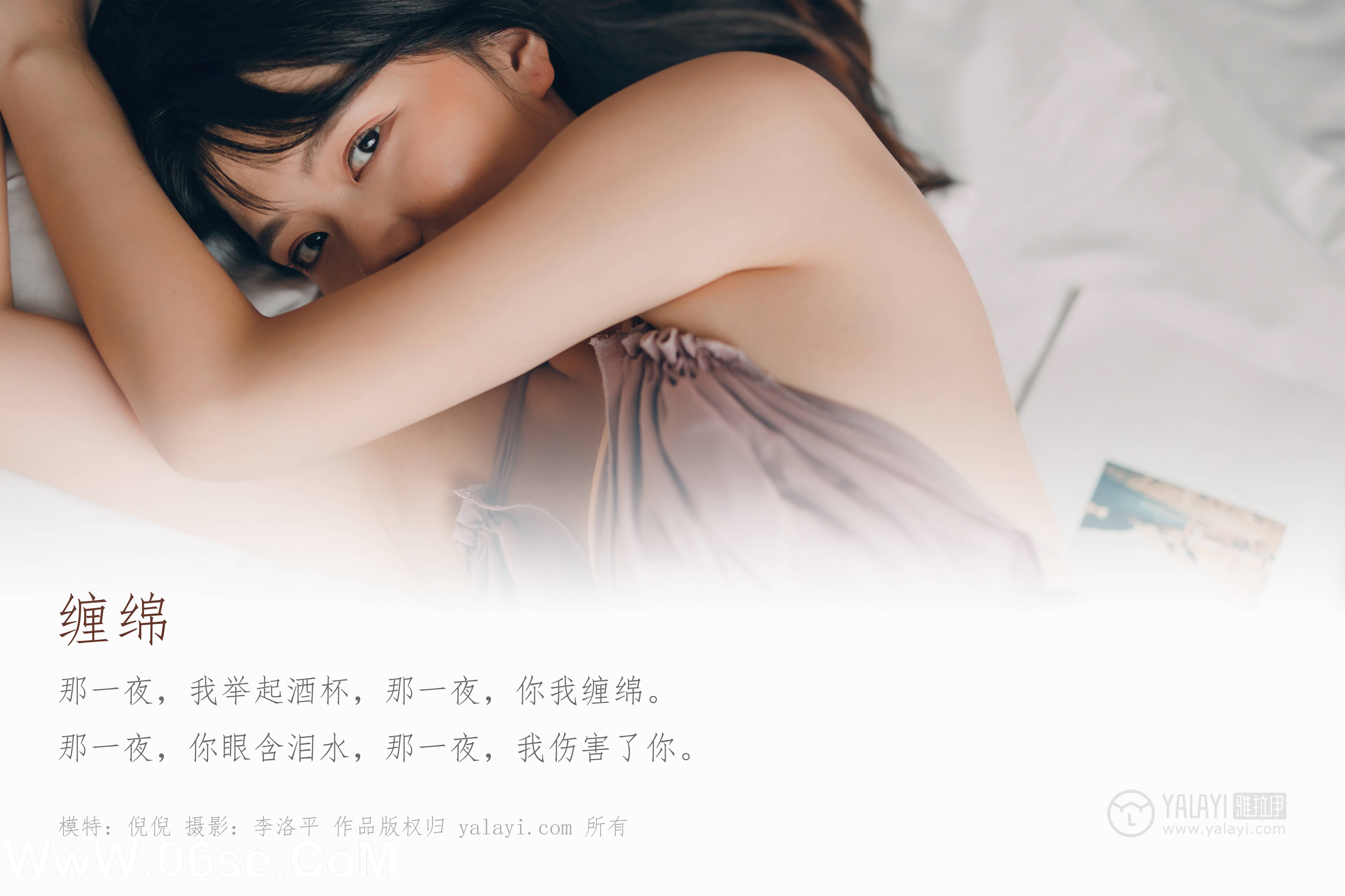 图片[2]-[YALAYI雅拉伊] No.414 倪倪-六色网