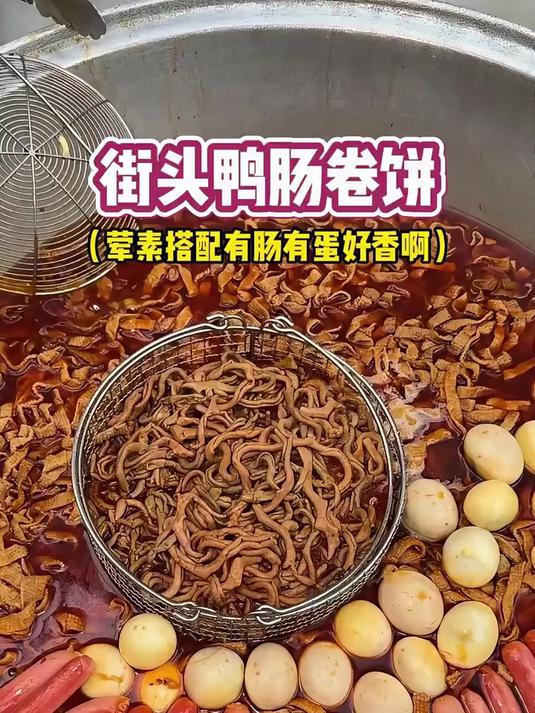 街头偶遇鸭肠卷饼，10块钱满满一大勺还有肠有蛋你们觉得值不值