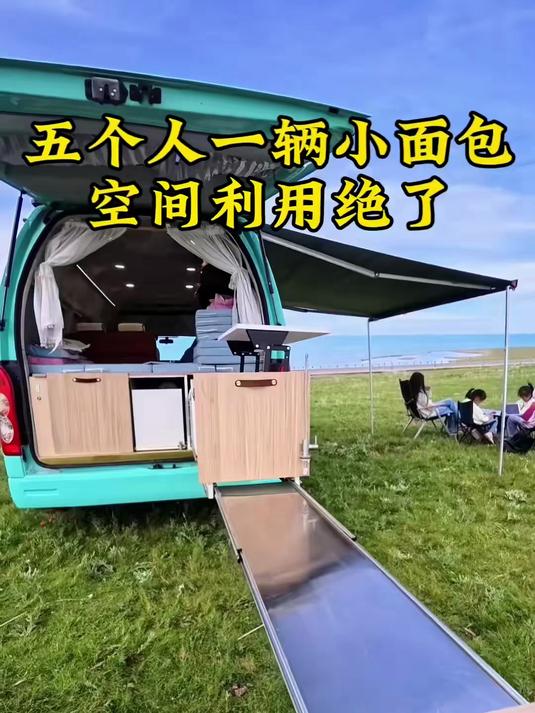 五个人住一辆小面包 这辆改装车里空间利用是我一路上见过最值得借鉴的了#自改床车# #自驾游