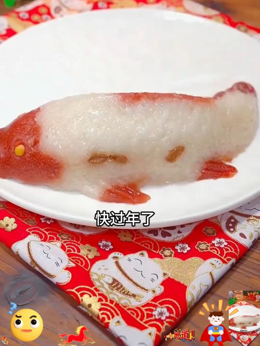 年夜饭必备的糯米八宝鱼寓意美好红红火火软糯酸甜好看又好吃!