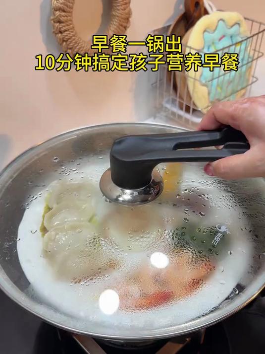 营养还是蒸的好！孩子上学早餐一锅蒸
