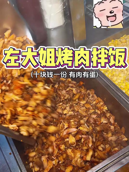 藏在巷子里的一家烤肉拌饭