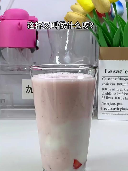 自制饮品草莓饮品奶昔