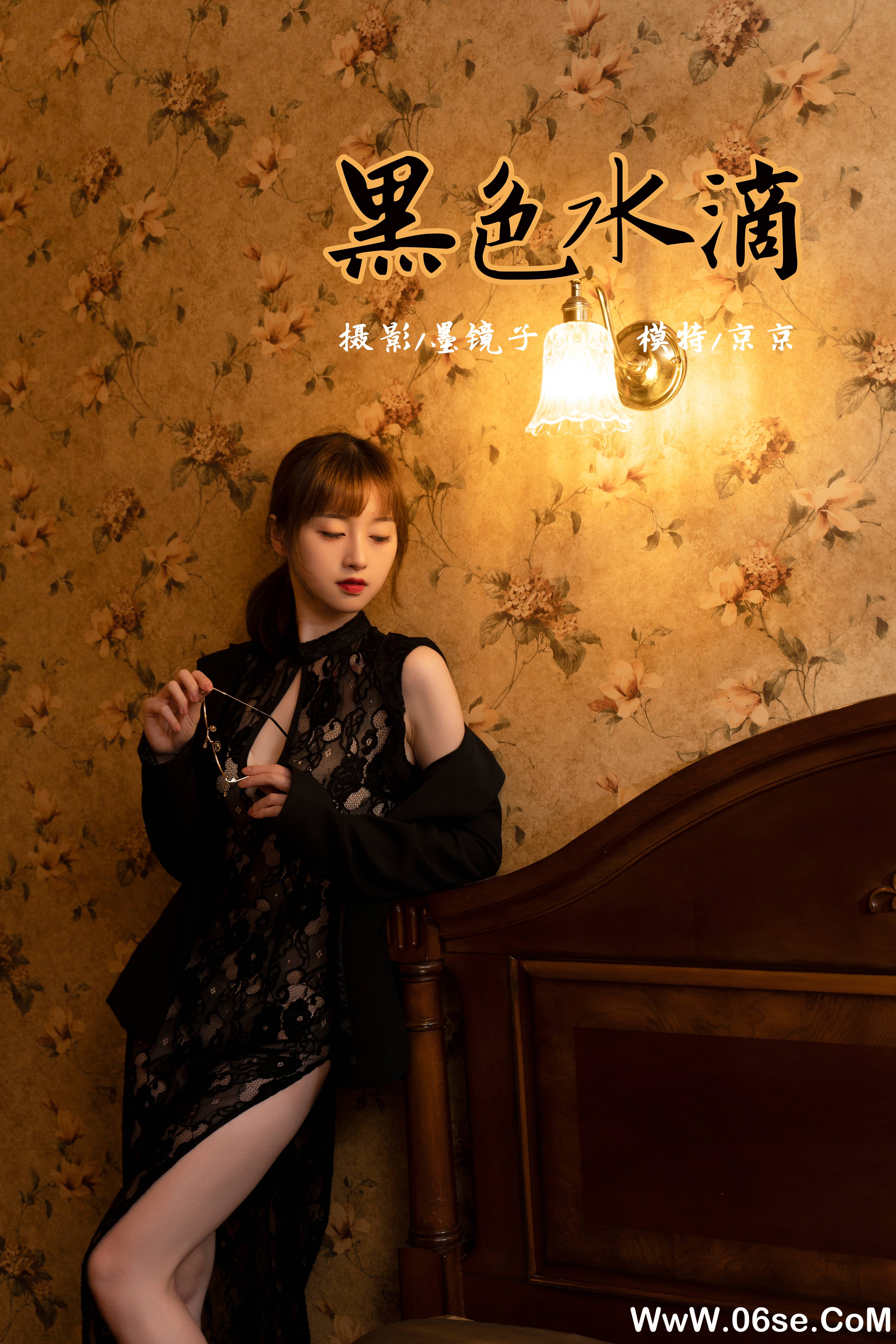 图片[39]-[YALAYI雅拉伊] 2021.11.02 NO.855 京京《黑色水滴》[37+1P535M]-六色网