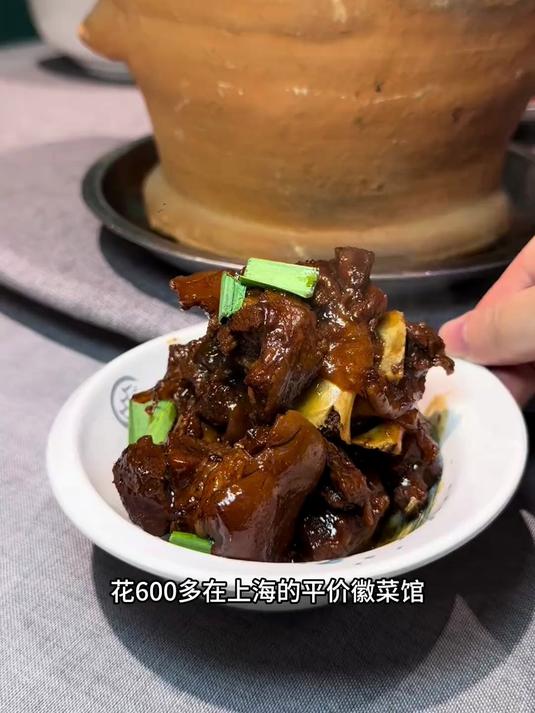 花600多在上海的平价徽菜馆能吃到些什么