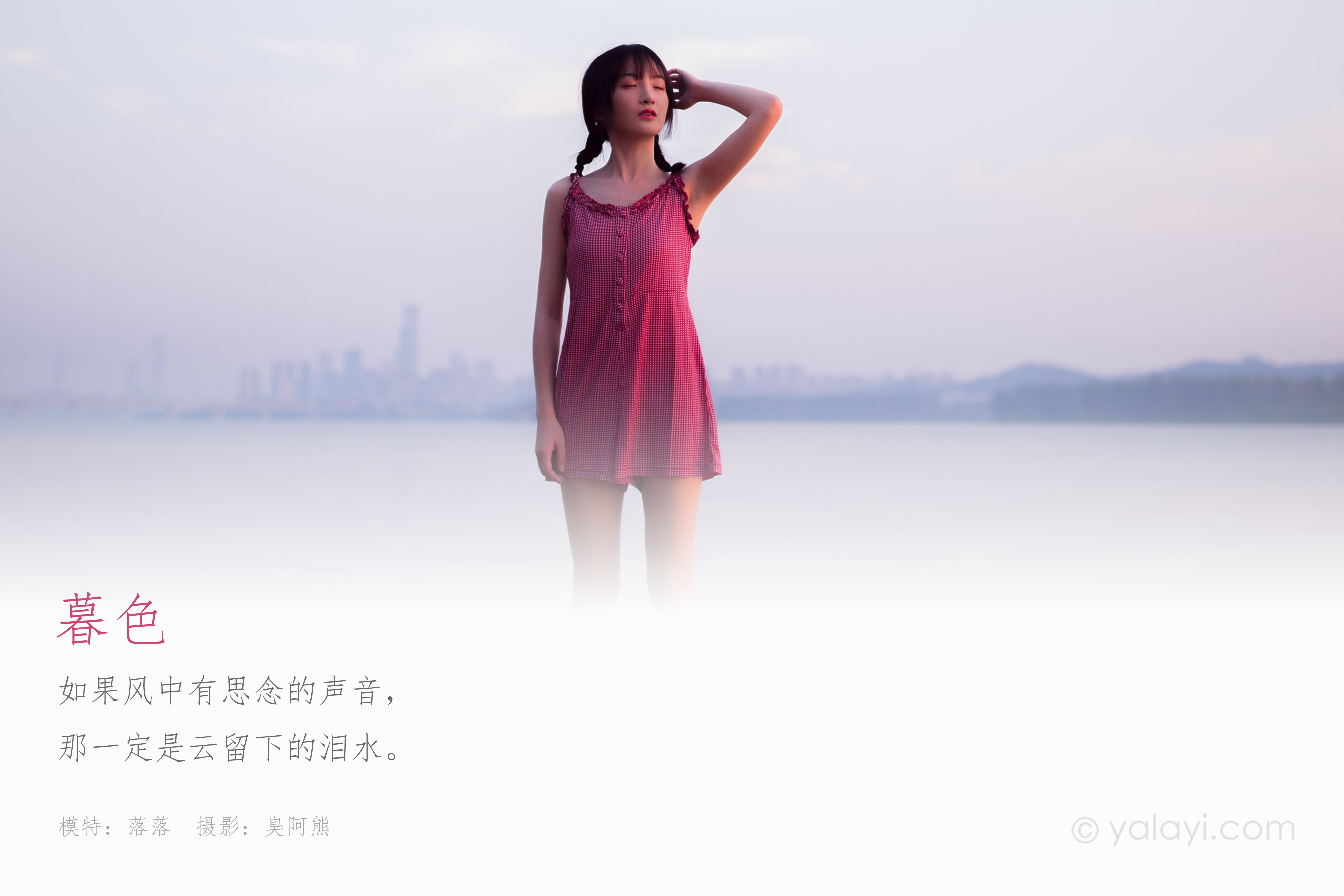 图片[2]-[YALAYI雅拉伊] 2020.09.09 NO.700 周周《杨柳岸》[48P+1P316M]-六色网