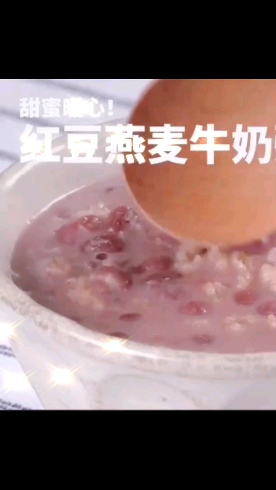 红豆牛奶燕麦粥给宝宝调理肠胃