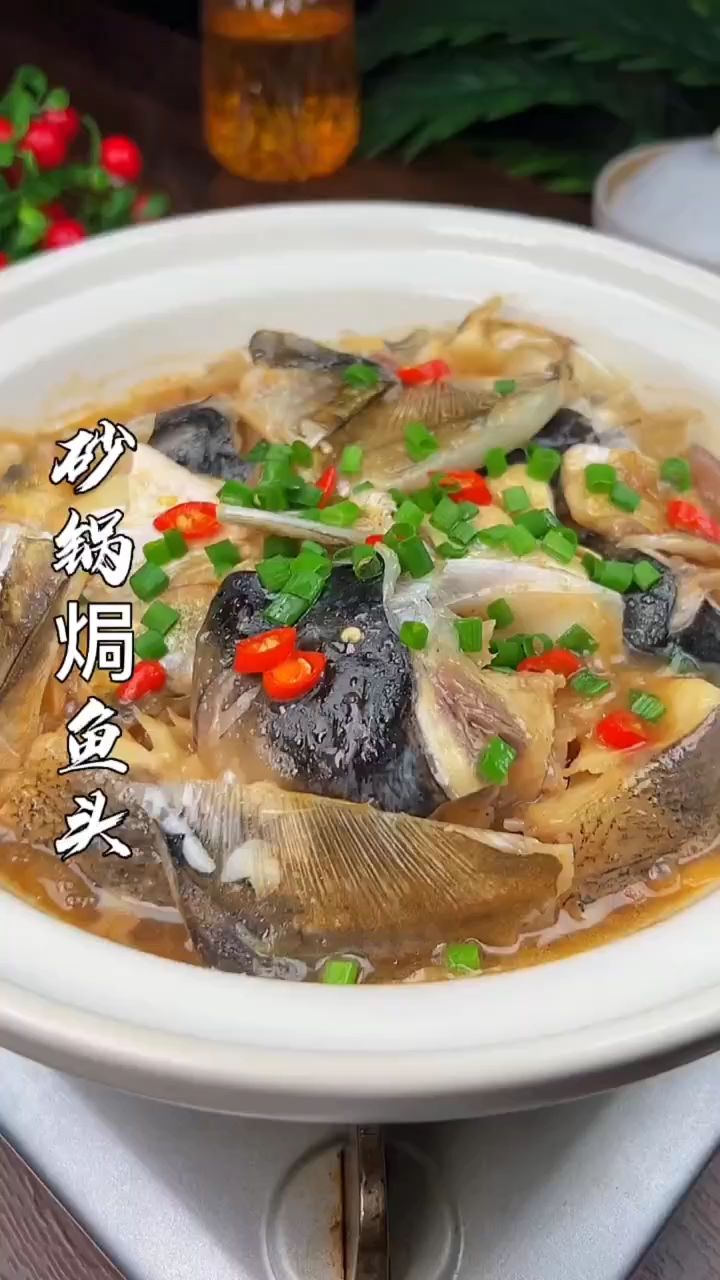 鱼的花式做法,砂锅焗鱼头