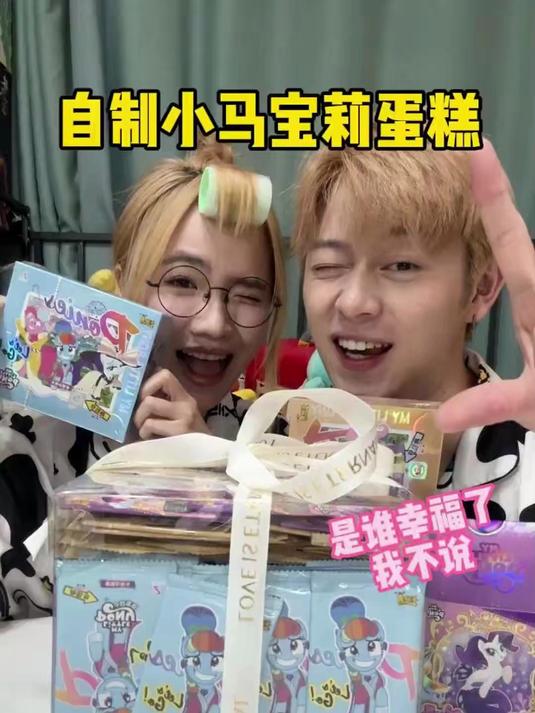 小马宝莉蛋糕虽迟但到！我就不信有人不喜欢？！