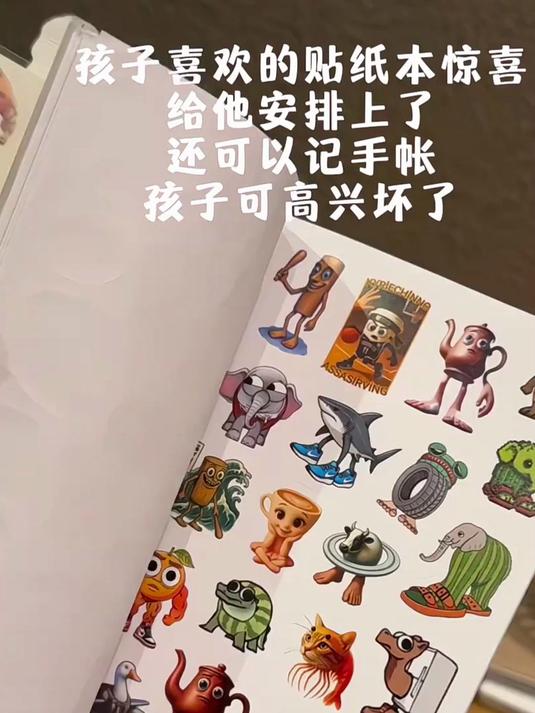 高颜值三合一彩贴 AI 山海经卡通贴纸