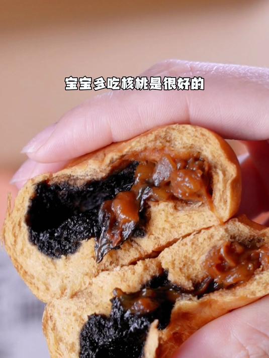 终于等到了开袋即食的核桃包!核桃+黑芝麻馅太香了!