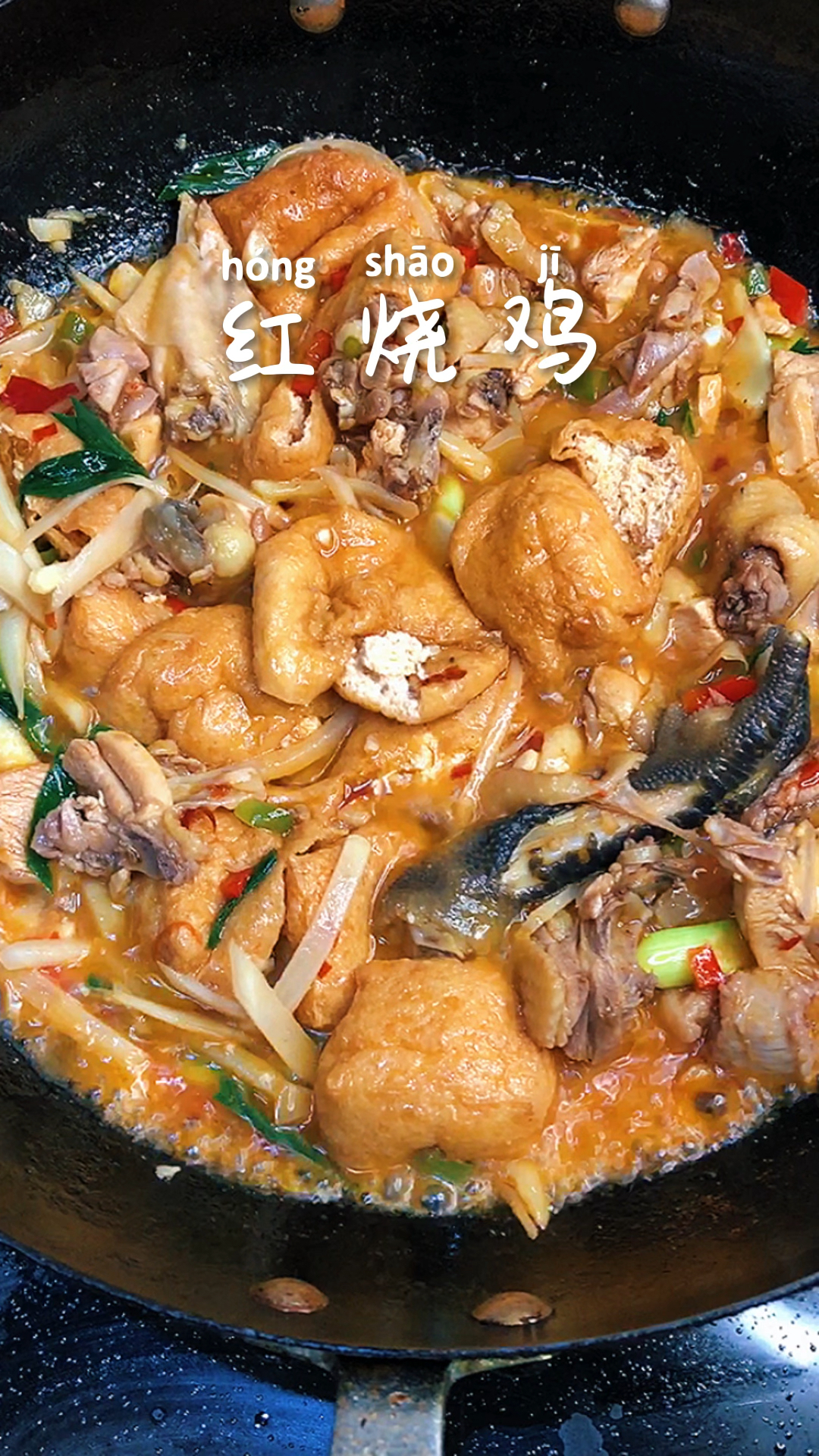 母鸡肉这样做