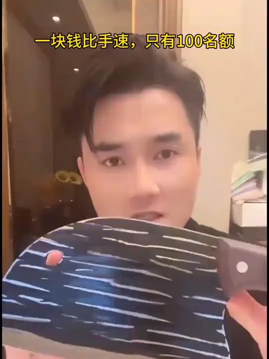一块钱可以买这把菜刀,你敢信吗