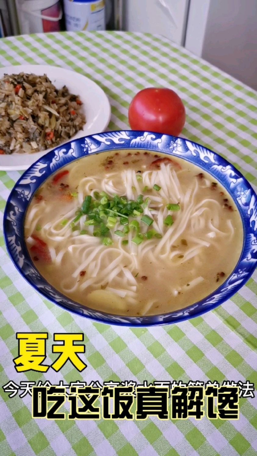 浆水面要好吃,炝浆水是关键,再来一盘浆水菜,清凉爽口又解暑