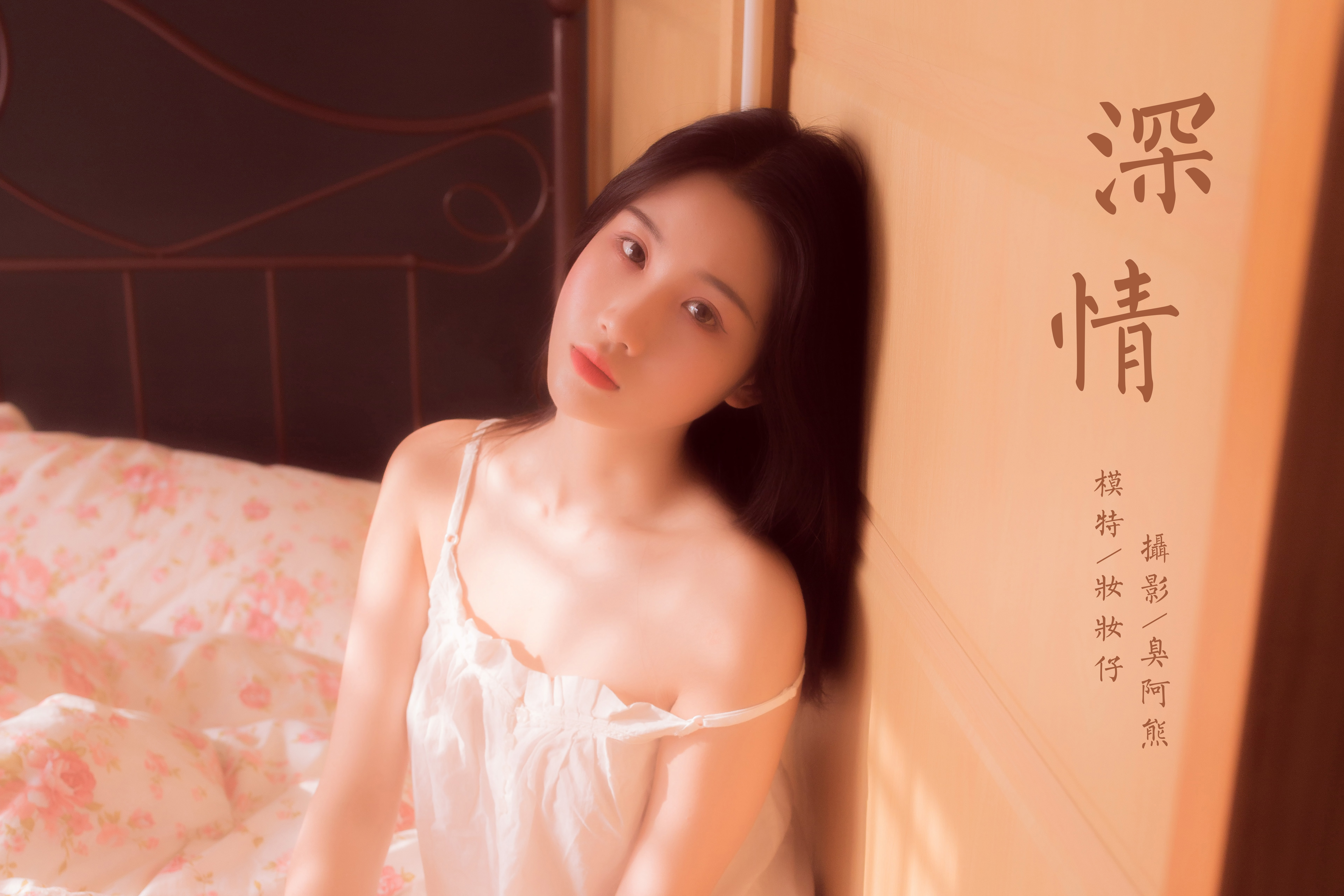 图片[37]-[YALAYI雅拉伊] 2021.07.21 NO.817 籹籹仔《深情》[33+1P436M]-六色网