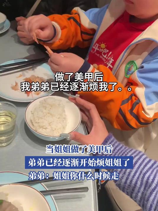 当姐姐做了美甲后,弟弟已经逐渐开始烦姐姐,弟弟:你什么时候走