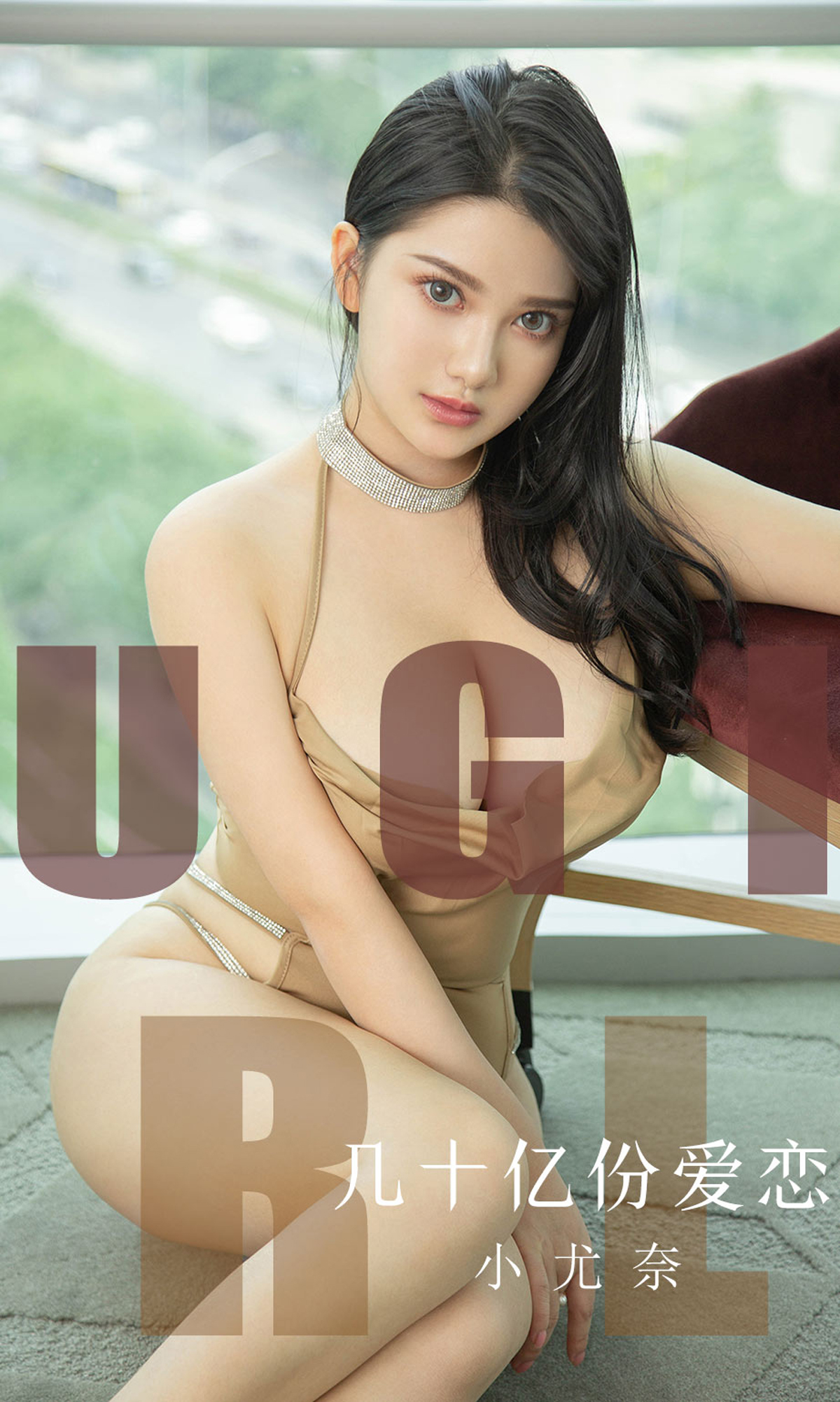 [Ugirls爱尤物] No.1573 Xiao You Nai (小尤奈)-六色网