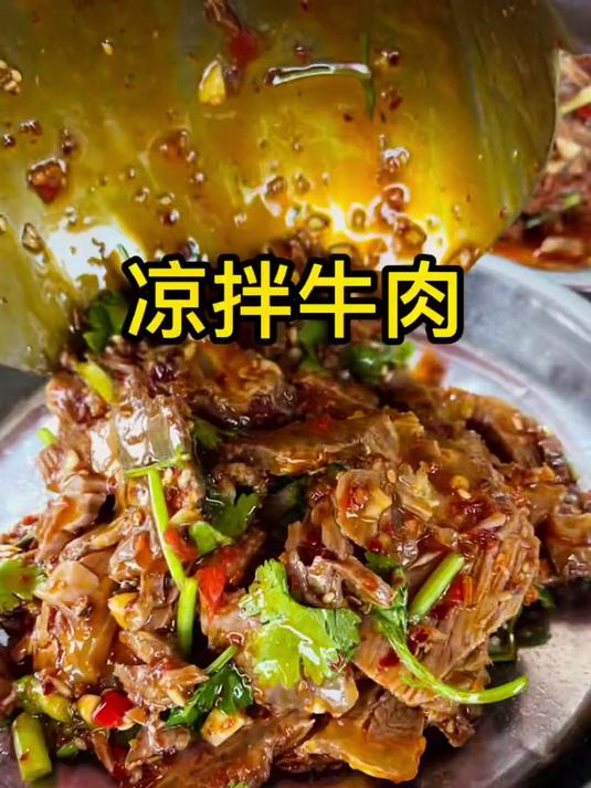 喜宴，菜单开的凉拌牛肉，需要买牛腱子肉，老板买的是牛里脊肉，还好做出来了，#春日收藏家#