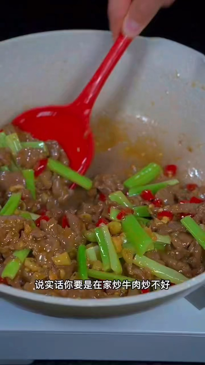 芹菜炒牛肉详细做法,酸辣开胃又下饭!