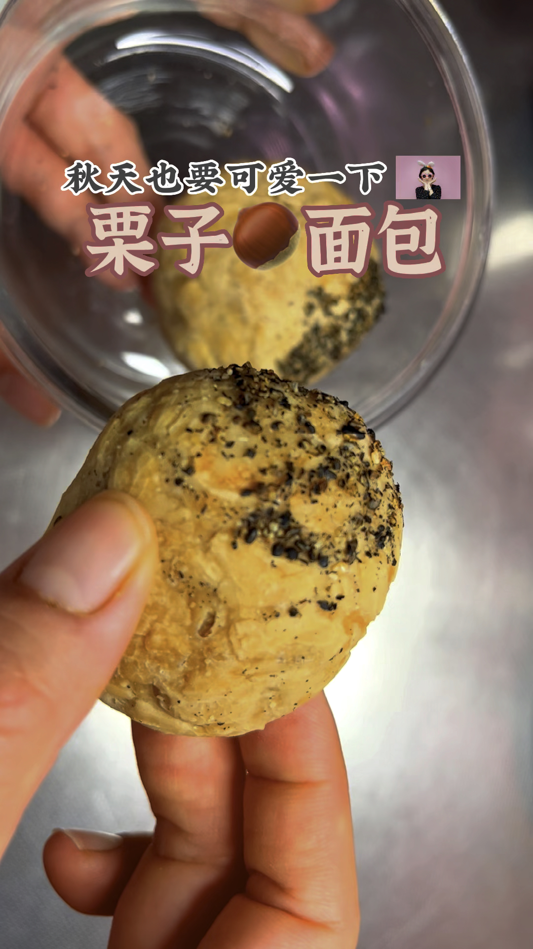 栗子泥加入的 栗子面包 可可爱爱的栗子形状 刷上巧克力更像哦 #栗子#板栗#栗子面包#