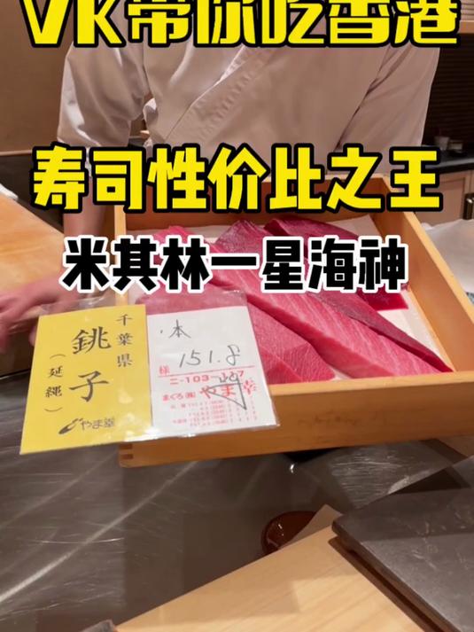 又是我哥请吃饭的一天，香港寿司性价比之王