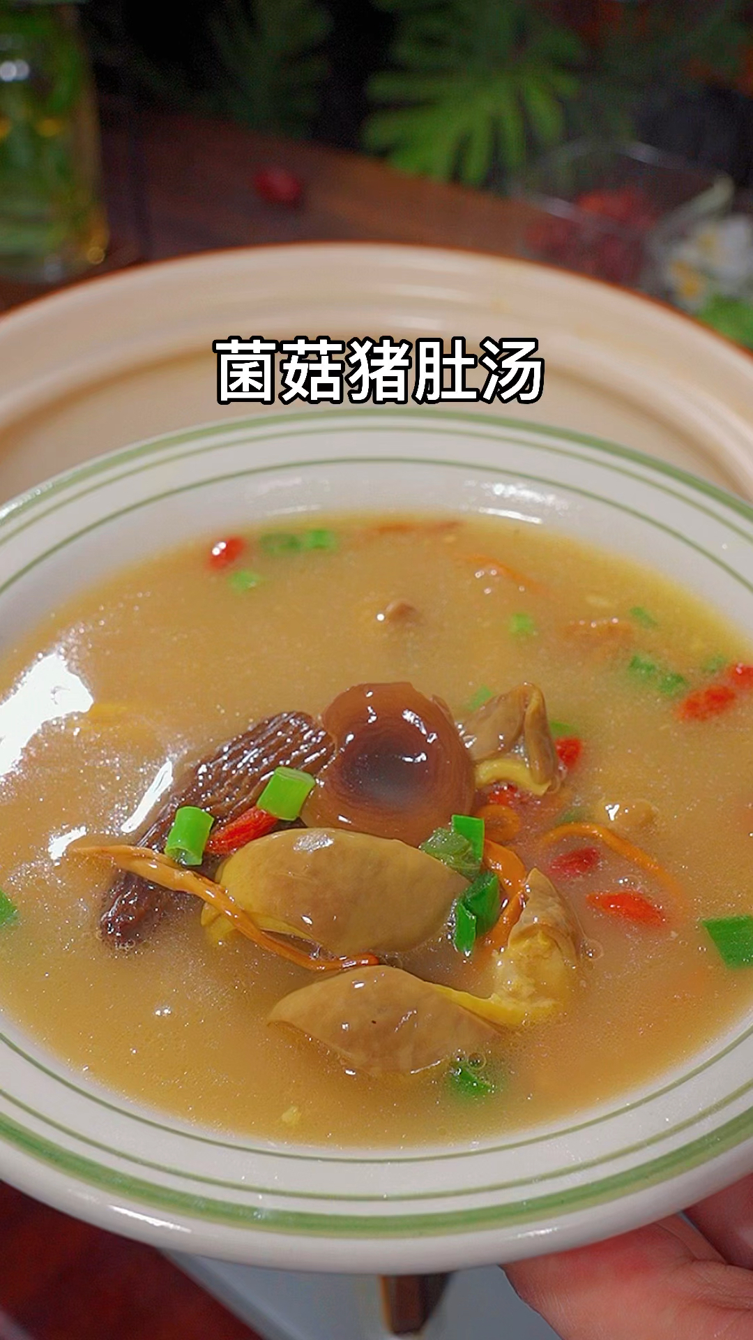 猪肚汤家常做法,一定要多安排这个汤喝一喝#猪肚汤 #汤鲜味美