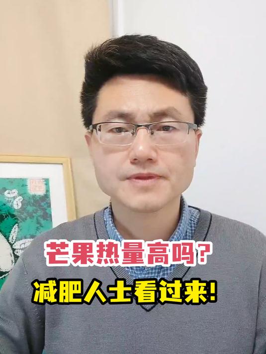 芒果热量高吗?减肥人士看过来!