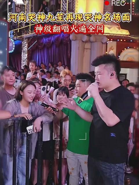 河南哭神九笙再现名场面木森把干红葡萄酒的价格打下来了随后的歌曲燃爆全场
