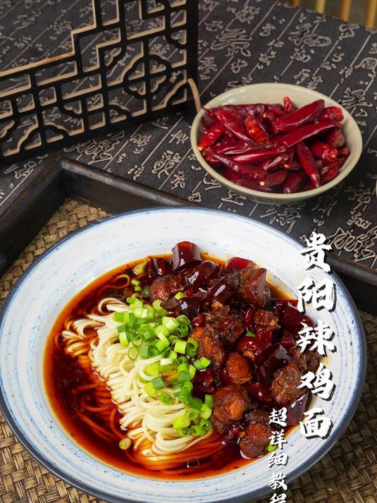 贵阳辣鸡面