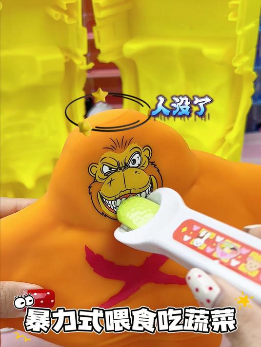 深夜emo克星!这只懒猴猩捏起来比云朵还软~