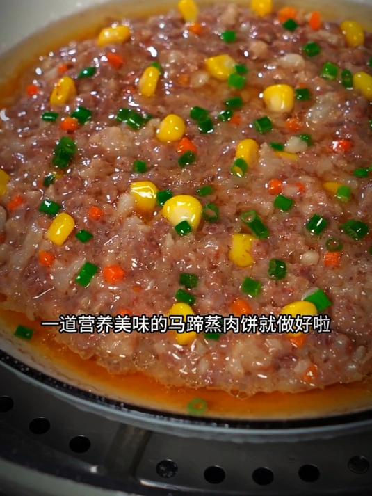今天用马蹄蒸肉沫