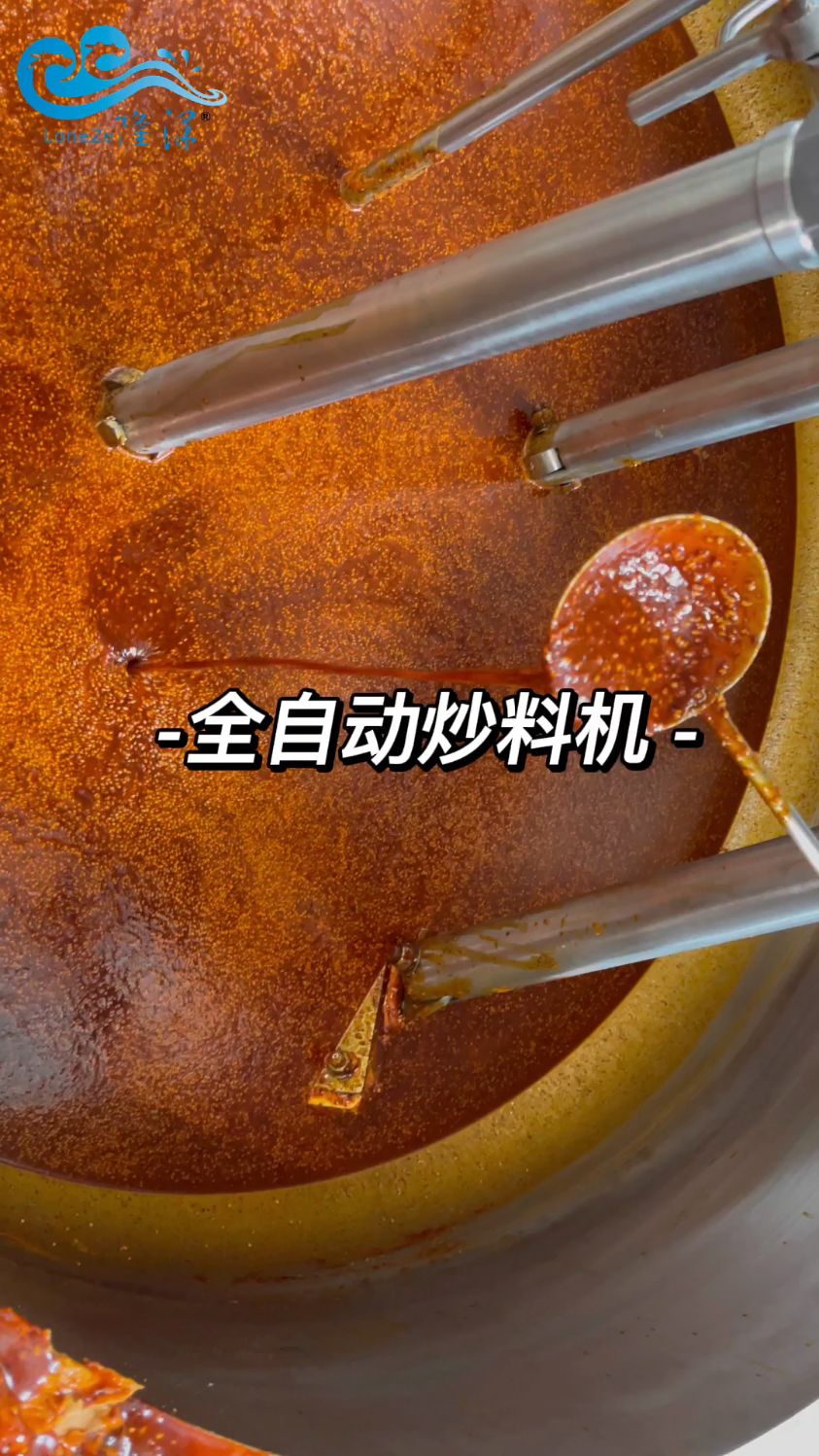 全自动炒料机 火锅底料炒料机