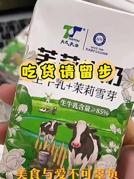 茉莉牛奶250ml6盒精美包装手提袋送礼早餐奶成人儿童