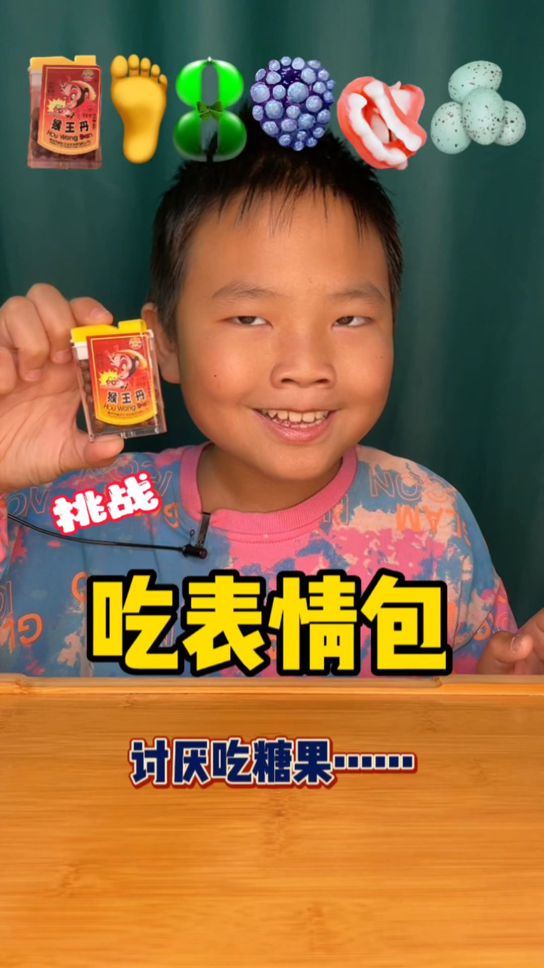 挑战吃糖果表情包,不喜欢吃糖的娃