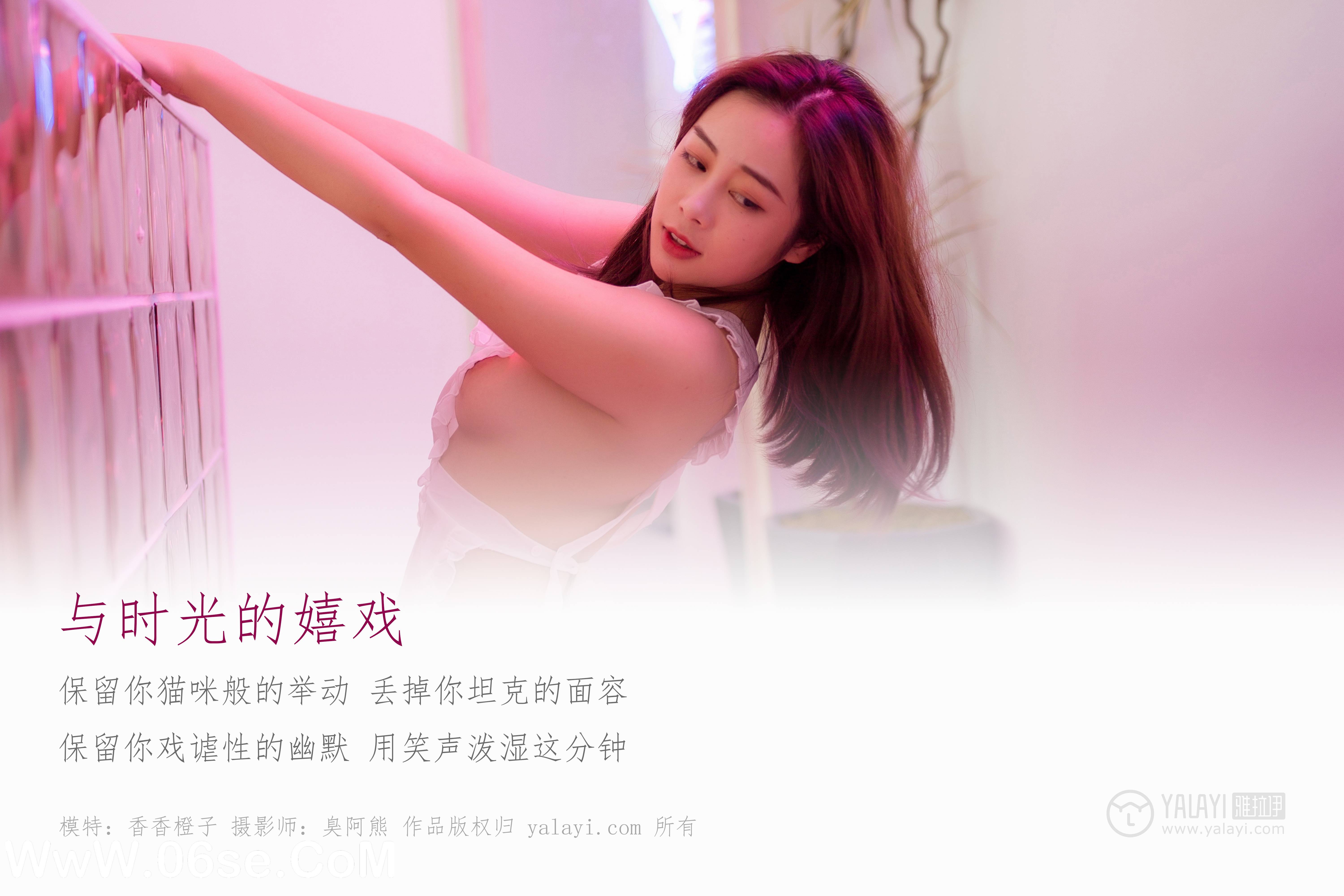 图片[2]-[YALAYI雅拉伊] NO.120 与时光的嬉戏 香香橙子-六色网