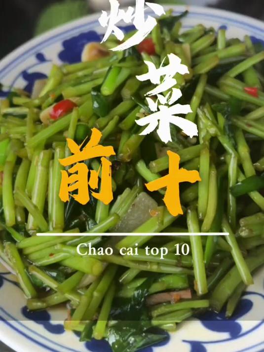 农村酒席top 评选你心中的农村酒席炒菜no.1