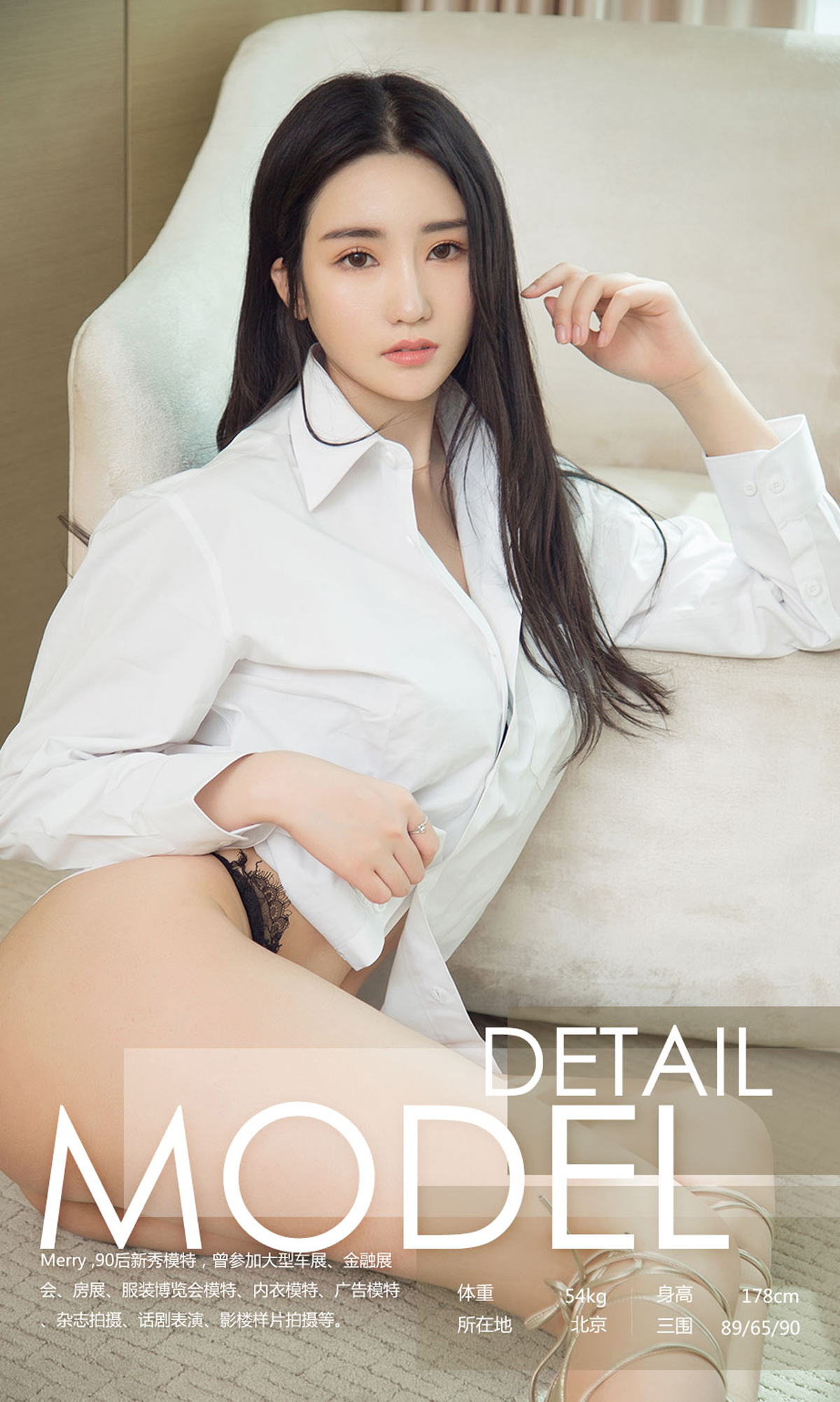 图片[2]-[Ugirls爱尤物] No.1116 Merry-六色网