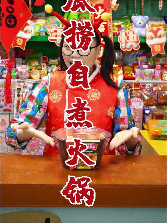海底捞自煮火锅,随时都能吃的火锅
