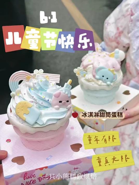 南宁蛋糕店：儿童节快乐！软软的奶油云朵里，藏着彩虹味的童年！