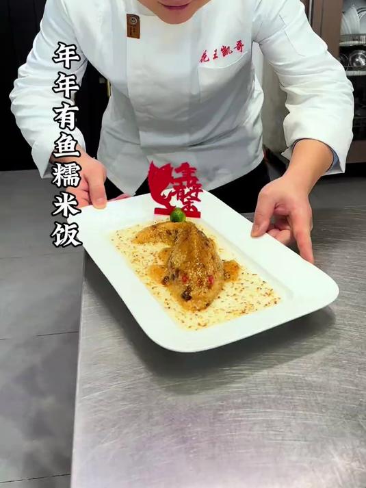 糯米饭也能做成年年有鱼的样子 寓意美好 香甜软糯