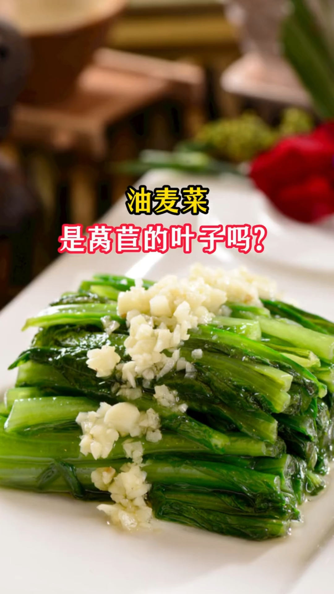 油麦菜是莴苣的叶子吗?